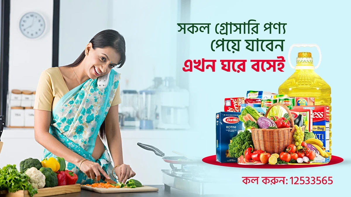বিশ্বস্ত অনলাইন দোকান promo