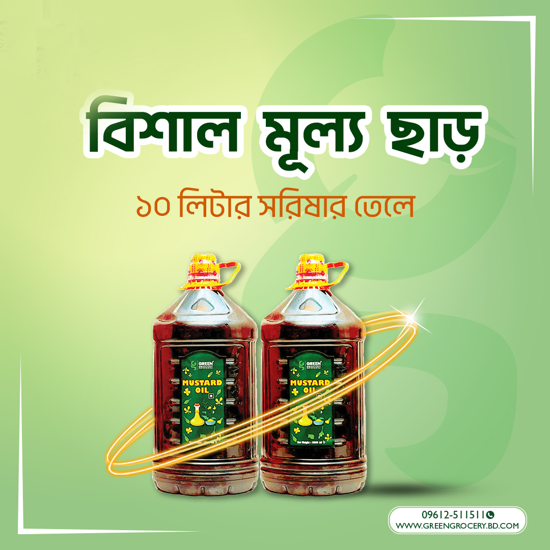 বিশ্বস্ত অনলাইন দোকান promo